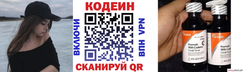 Кодеиновый сироп Lean Purple Drank  Цивильск 