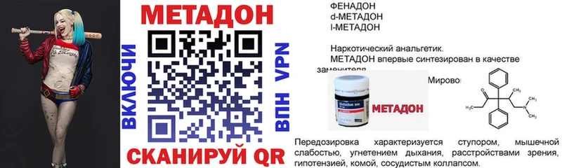 Метадон VHQ  как найти закладки  Цивильск 